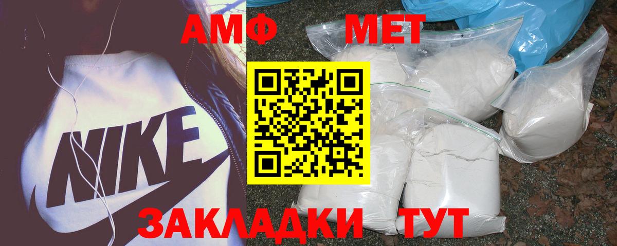 Фурманов  Амфетамин  АМФЕТАМИН  АМФ 97%  Вход с VPN 