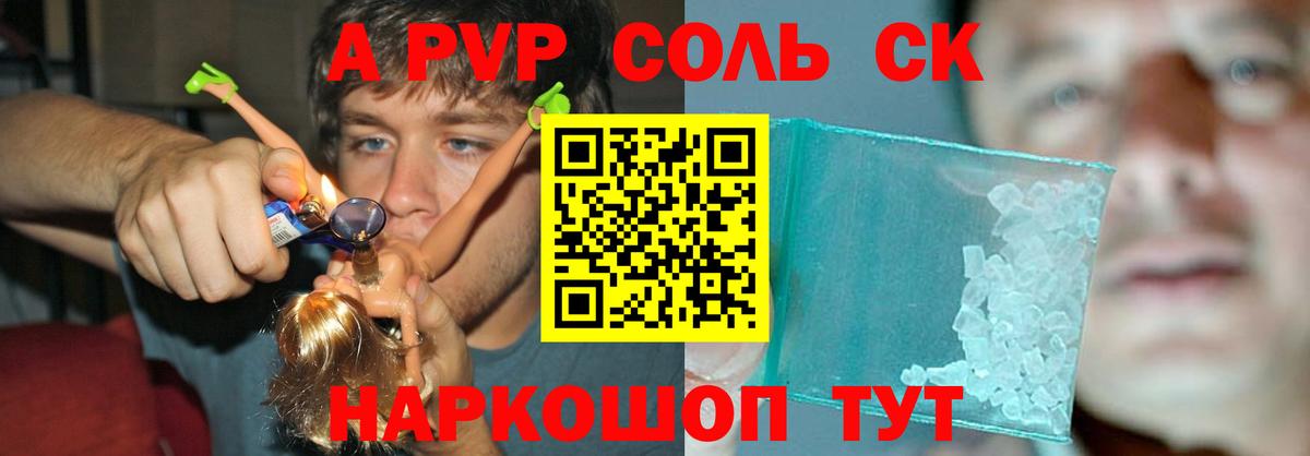 А ПВП  APVP мука  Фурманов  Вход с VPN  Alpha-PVP кристаллы 