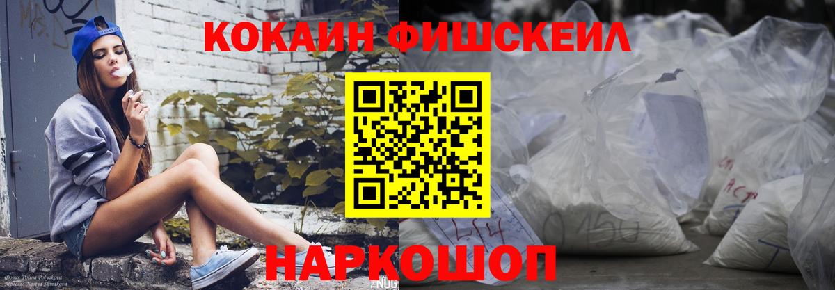 Cocaine VHQ Фурманов