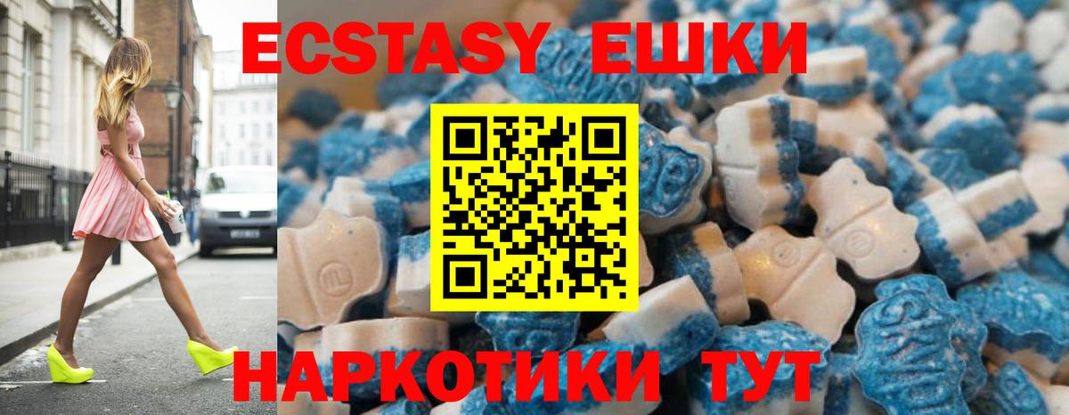 Фурманов  Ecstasy TESLA  Вход с VPN  Экстази mix 