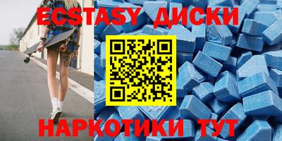 ECSTASY Нальчик