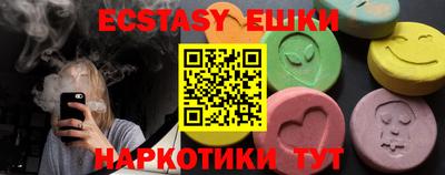 экстази Наро-Фоминск