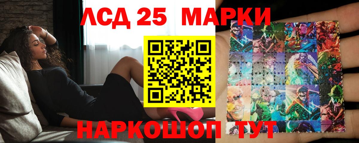 ЛСД экстази кислота Фурманов