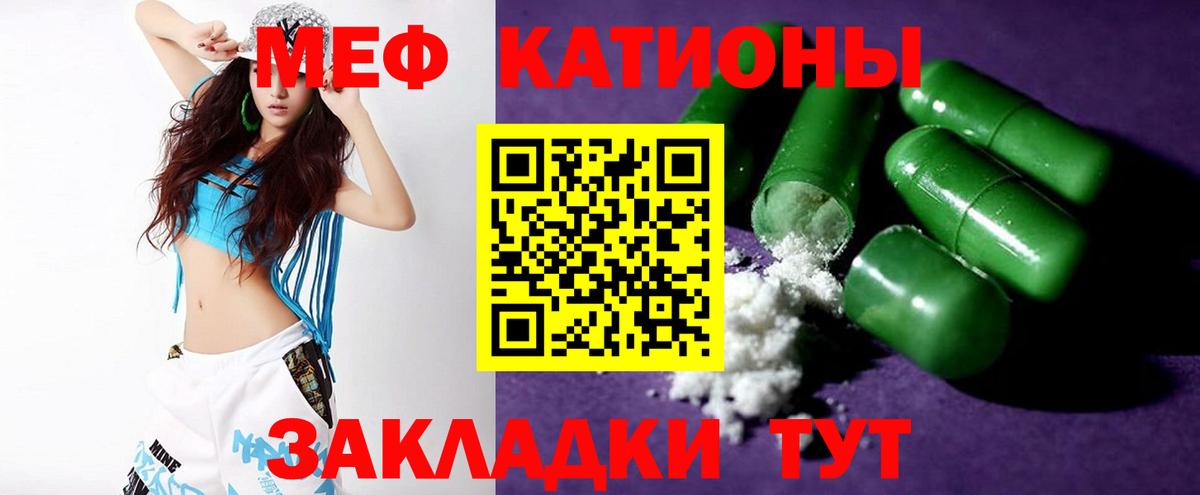 Меф mephedrone  Вход с VPN  МЯУ-МЯУ  МЯУ-МЯУ 4 MMC  Фурманов 