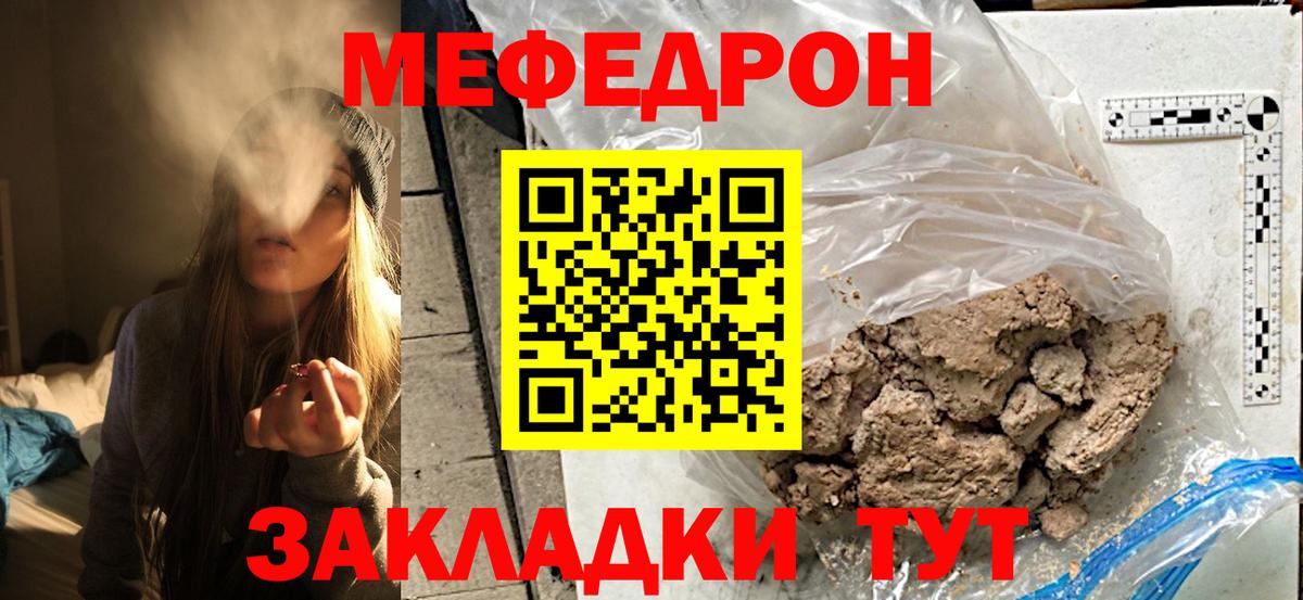 МЕФ мука Фурманов