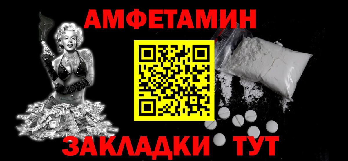 Метамфетамин мет Фурманов