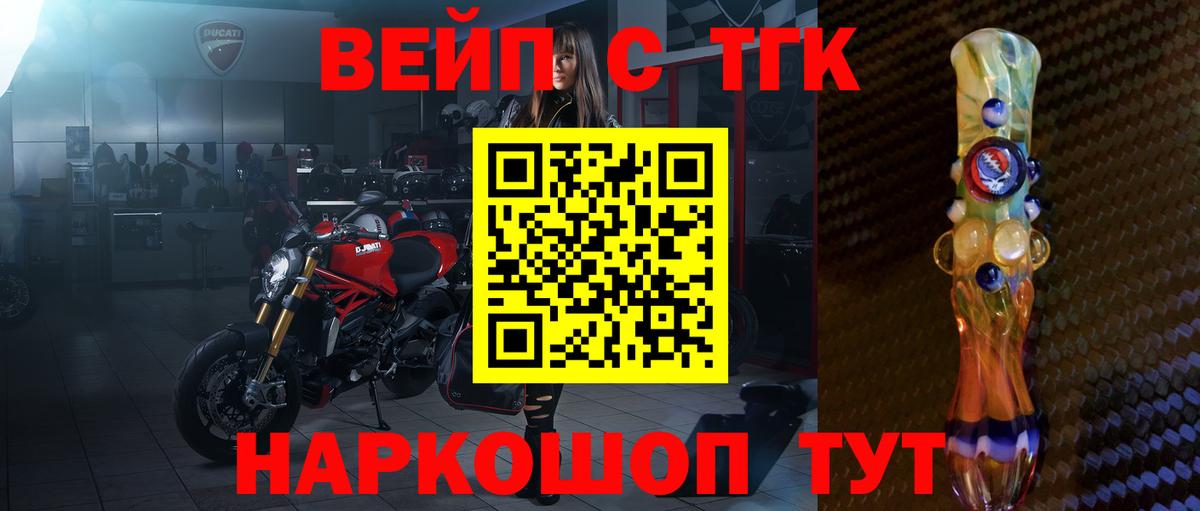 Дистиллят ТГК концентрат  как найти наркотики  Фурманов  Дистиллят ТГК вейп  Вход с VPN 