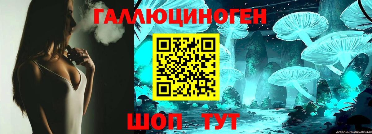 Псилоцибиновые грибы ЛСД  Вход с VPN  Фурманов 