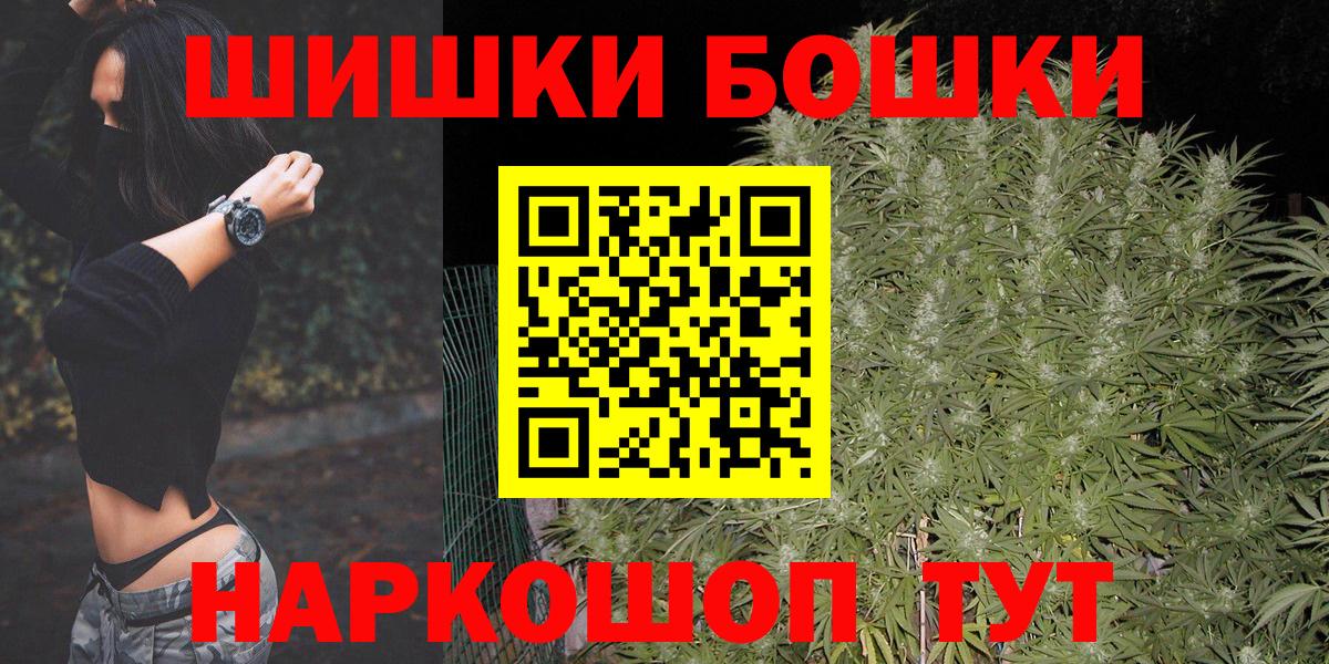 Шишки марихуана AK-47  Вход с VPN  Конопля индика  Фурманов  Каннабис планчик 